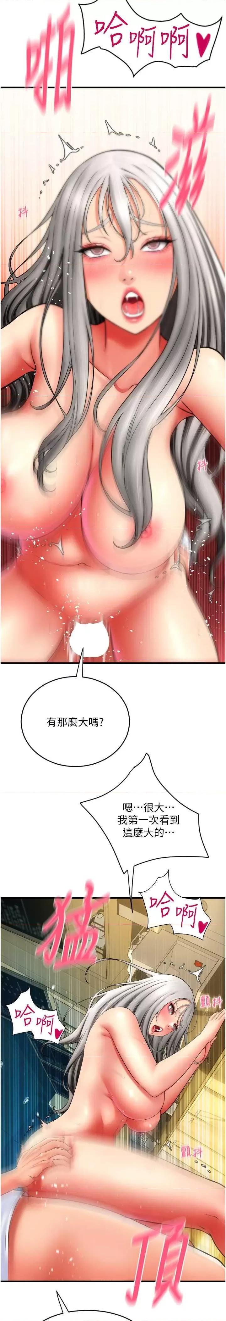 请用啪支付 请用啪支付78 第13页