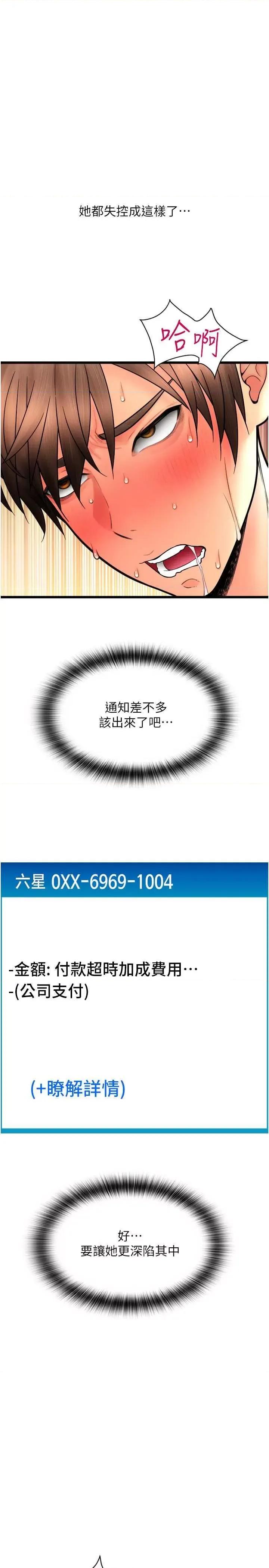 请用啪支付 请用啪支付78 第21页