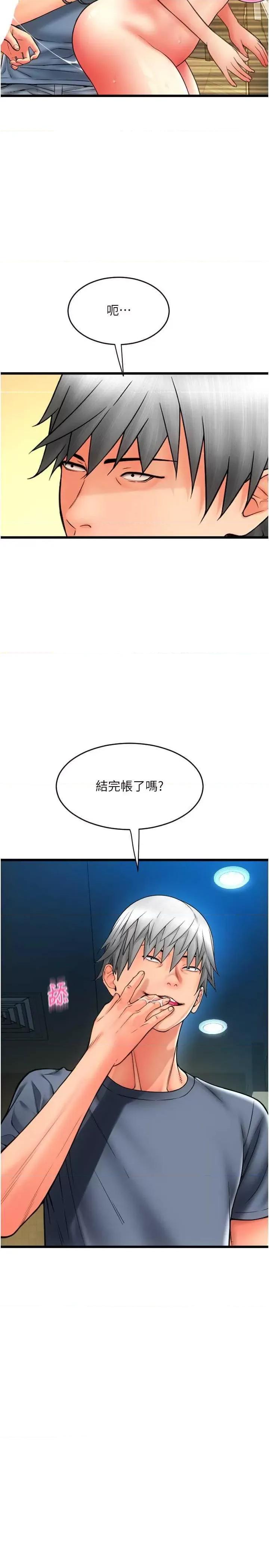 请用啪支付 请用啪支付78 第29页