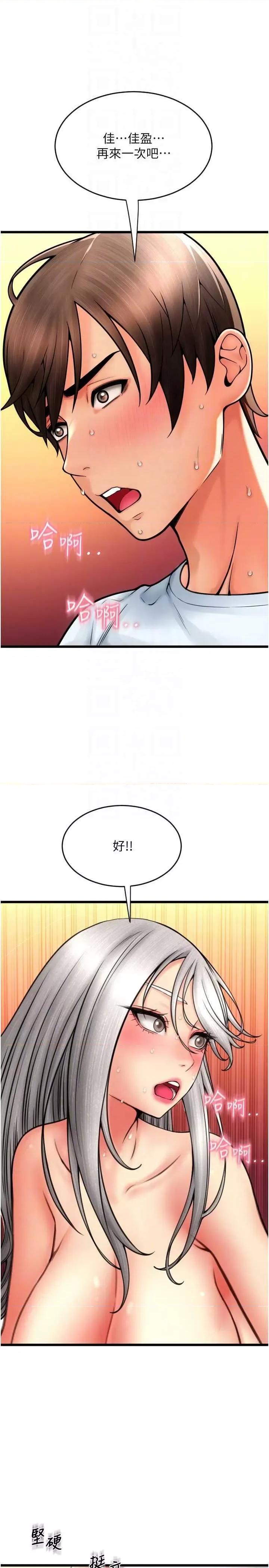请用啪支付 请用啪支付78 第32页