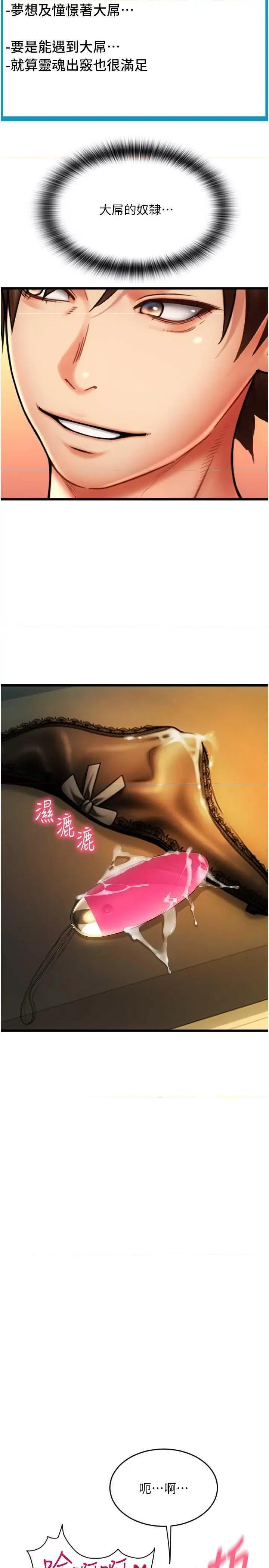 请用啪支付 请用啪支付78 第36页