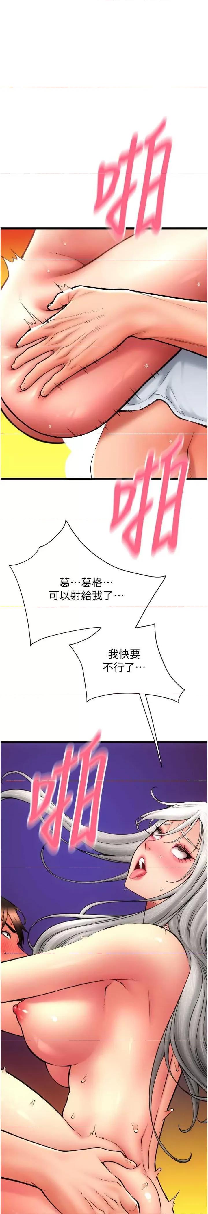 请用啪支付 请用啪支付79 第1页