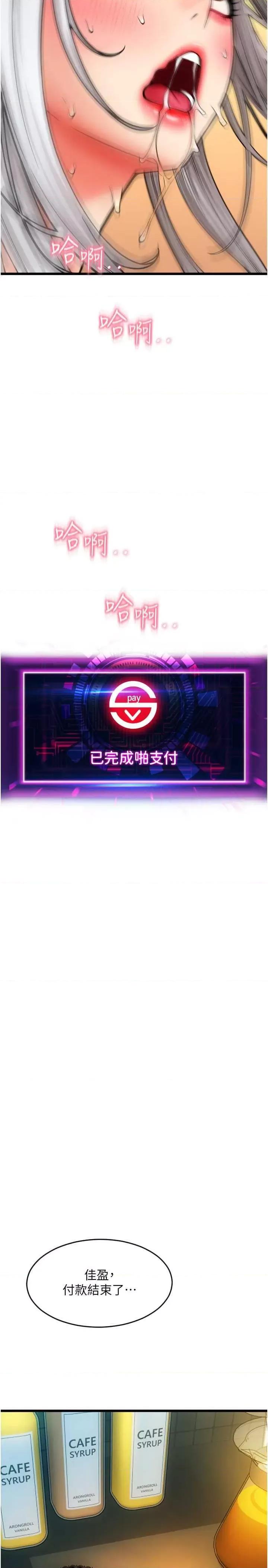 请用啪支付 请用啪支付79 第3页