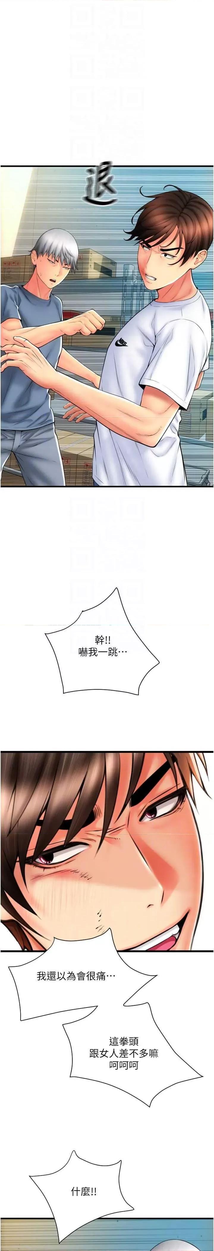 请用啪支付 请用啪支付79 第14页