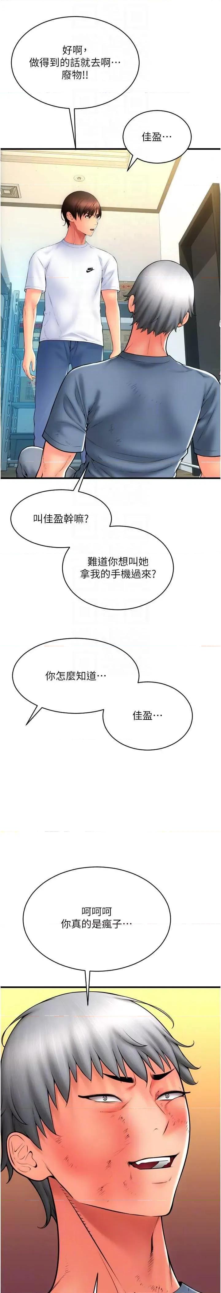 请用啪支付 请用啪支付79 第30页