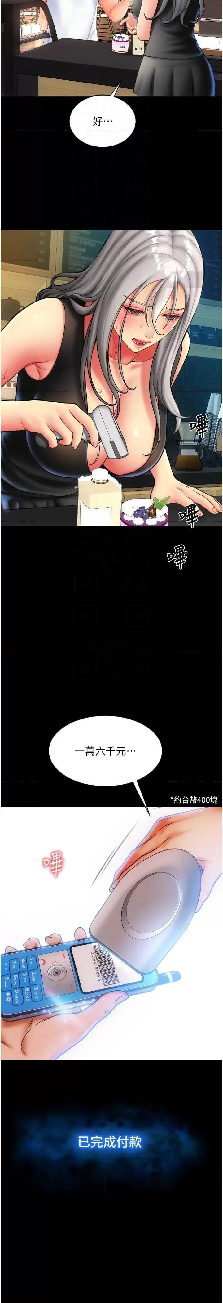 请用啪支付 请用啪支付79 第34页