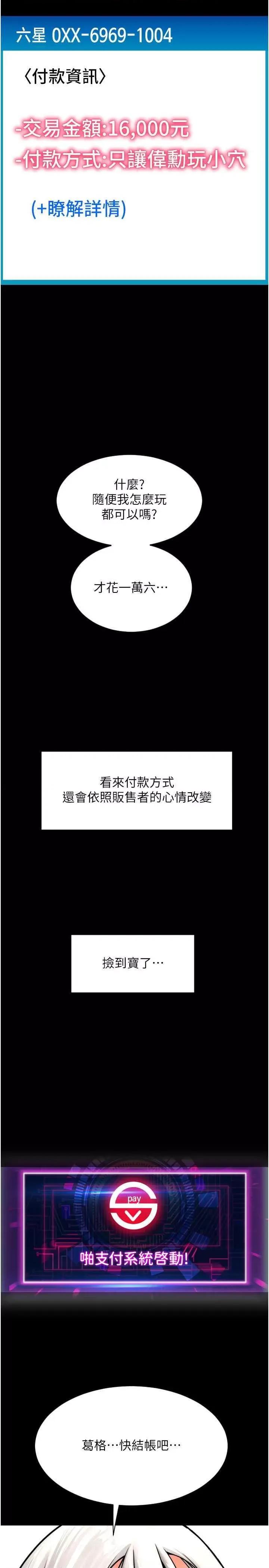 请用啪支付 请用啪支付79 第35页