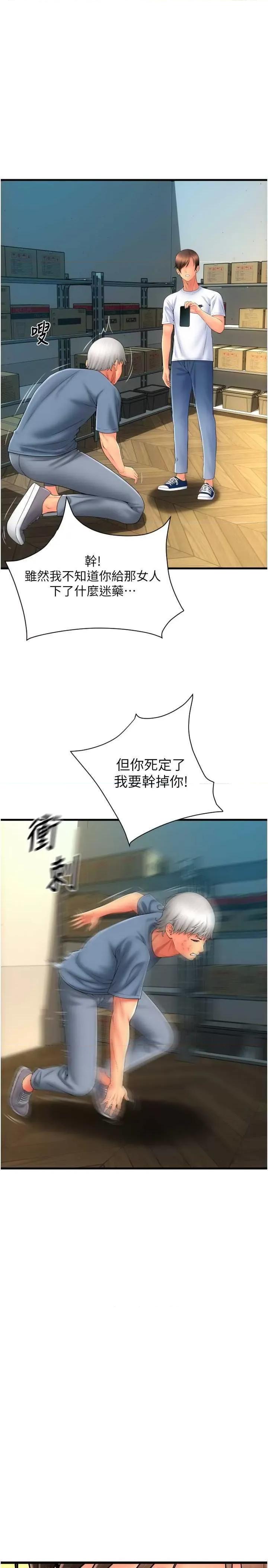 请用啪支付 请用啪支付80 第11页