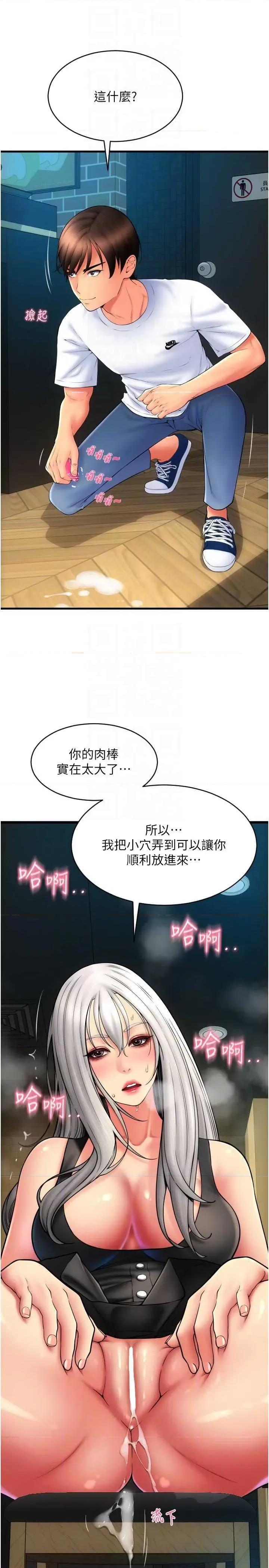 请用啪支付 请用啪支付80 第21页