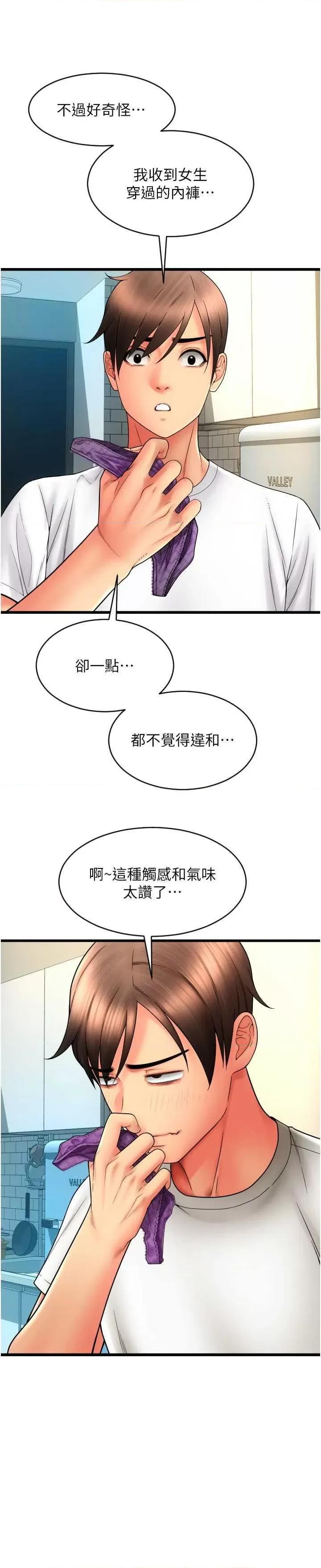 请用啪支付 请用啪支付80 第36页