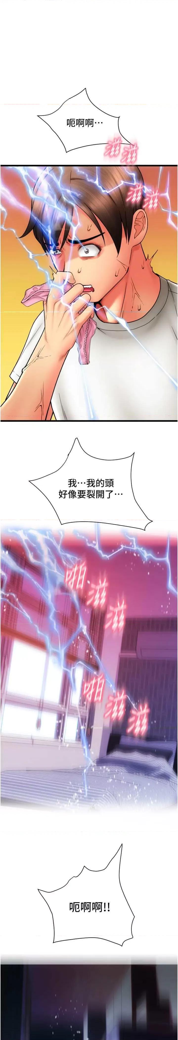 请用啪支付 请用啪支付81 第1页