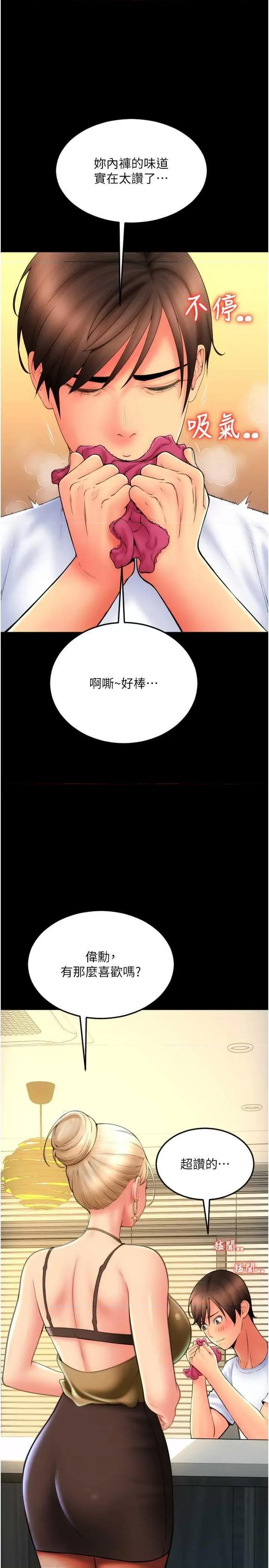 请用啪支付 请用啪支付81 第4页
