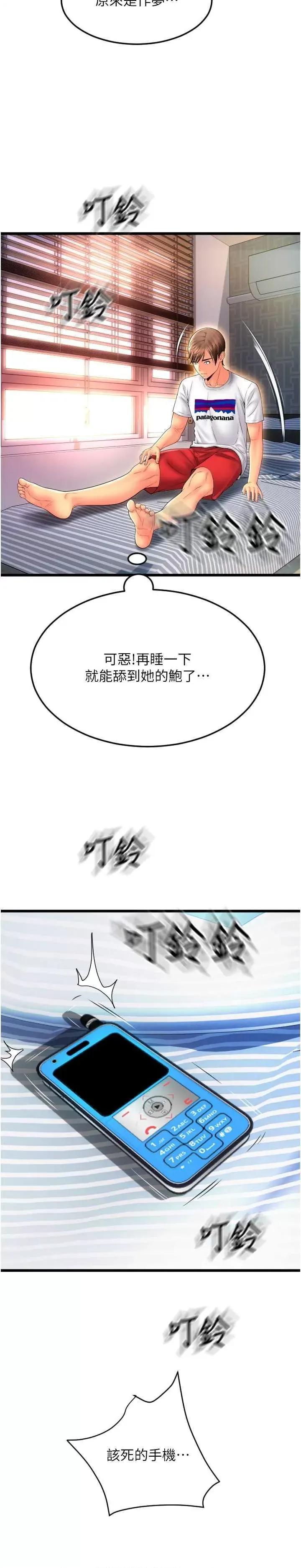 请用啪支付 请用啪支付81 第11页