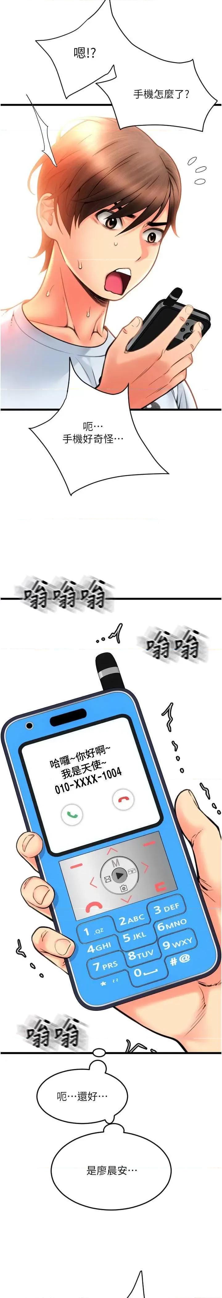 请用啪支付 请用啪支付81 第13页