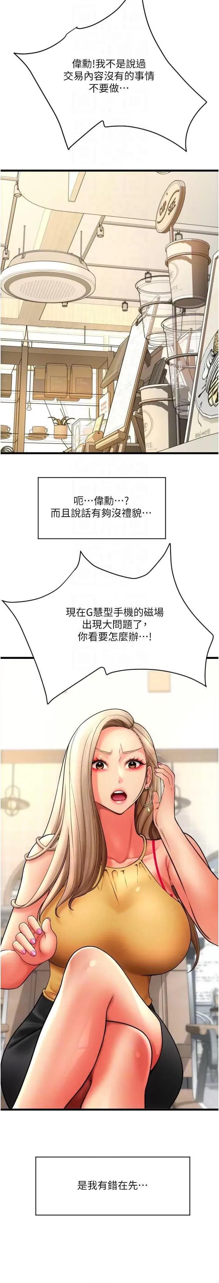 请用啪支付 请用啪支付81 第14页