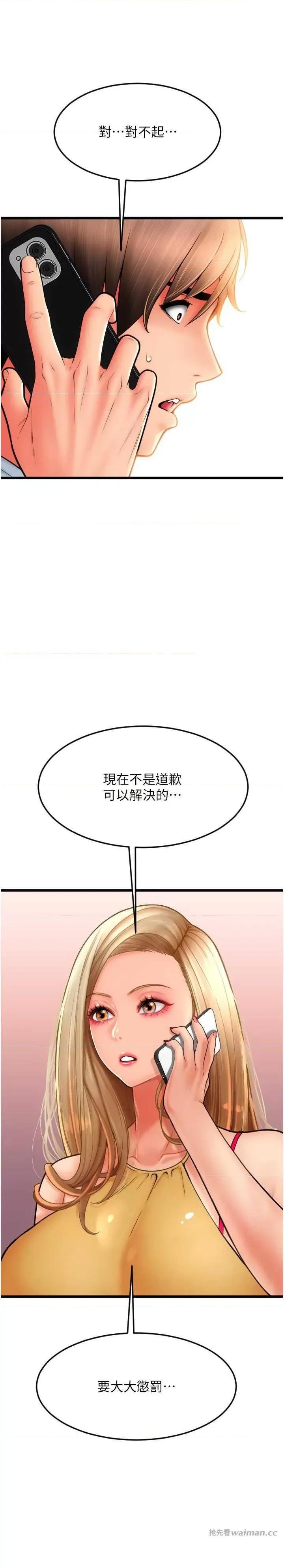 请用啪支付 请用啪支付81 第15页