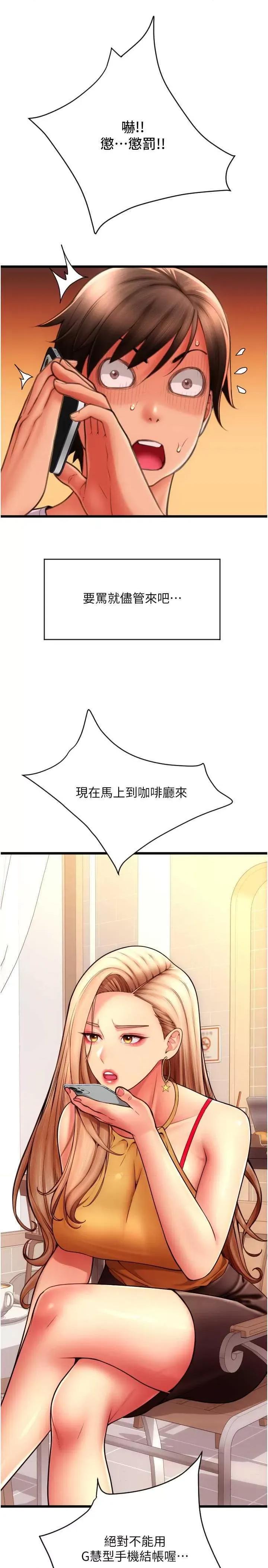 请用啪支付 请用啪支付81 第16页