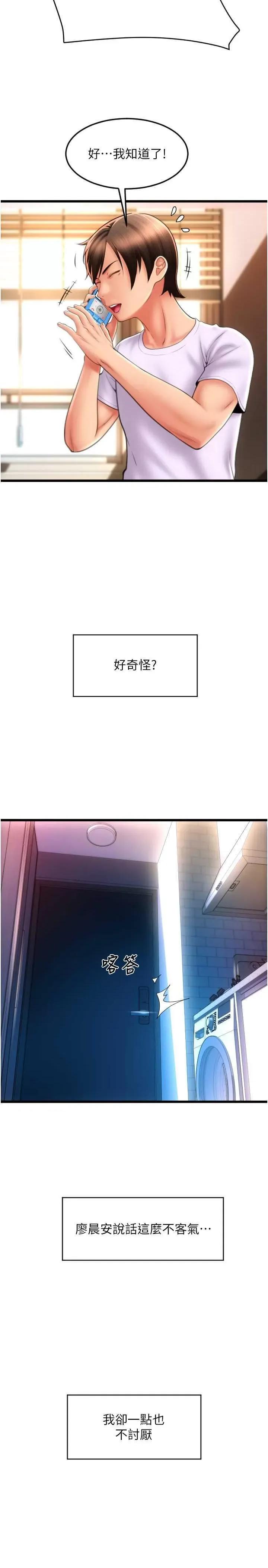 请用啪支付 请用啪支付81 第17页