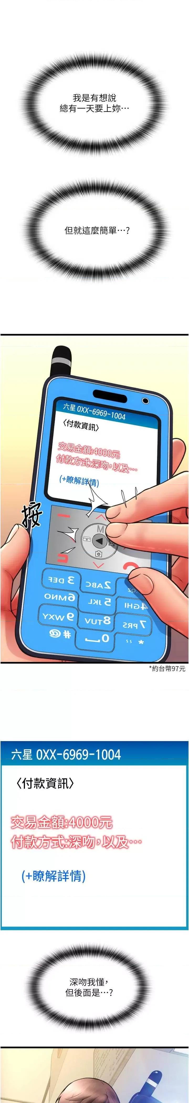 请用啪支付 请用啪支付81 第33页