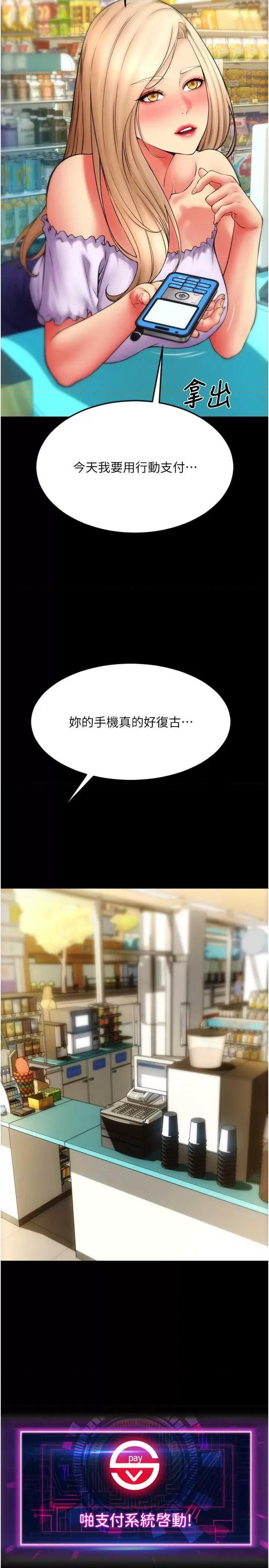 请用啪支付 请用啪支付82 第4页