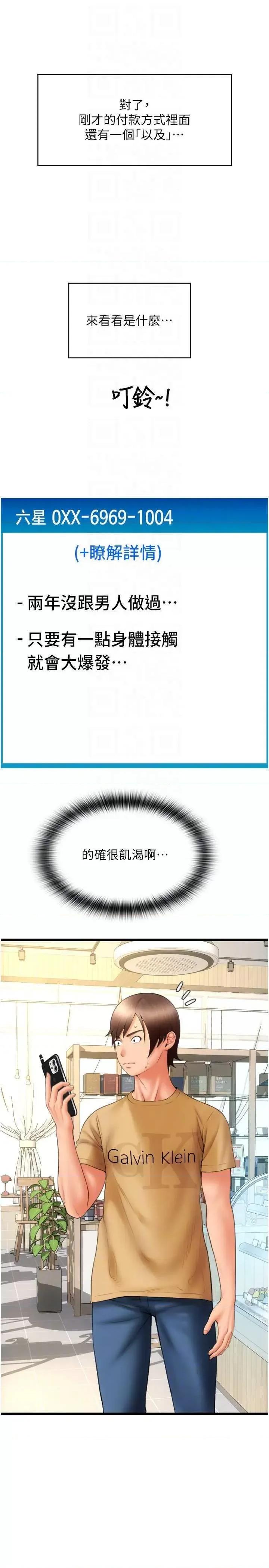 请用啪支付 请用啪支付82 第24页