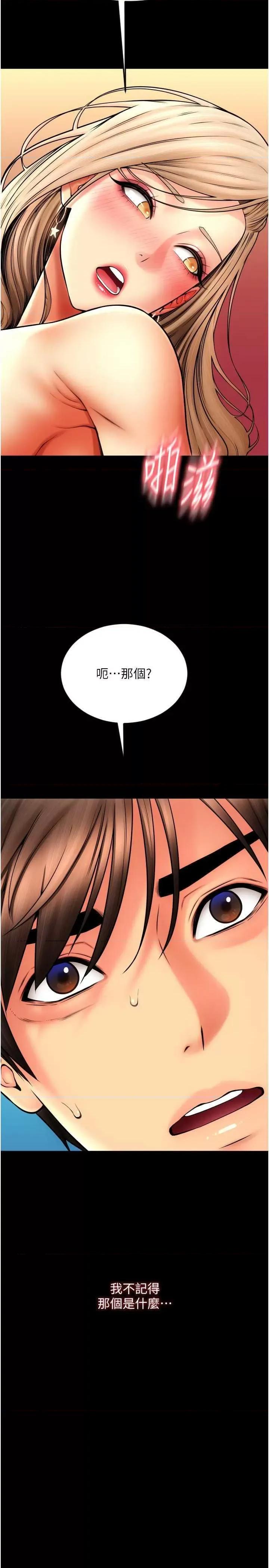 请用啪支付 请用啪支付83 第7页