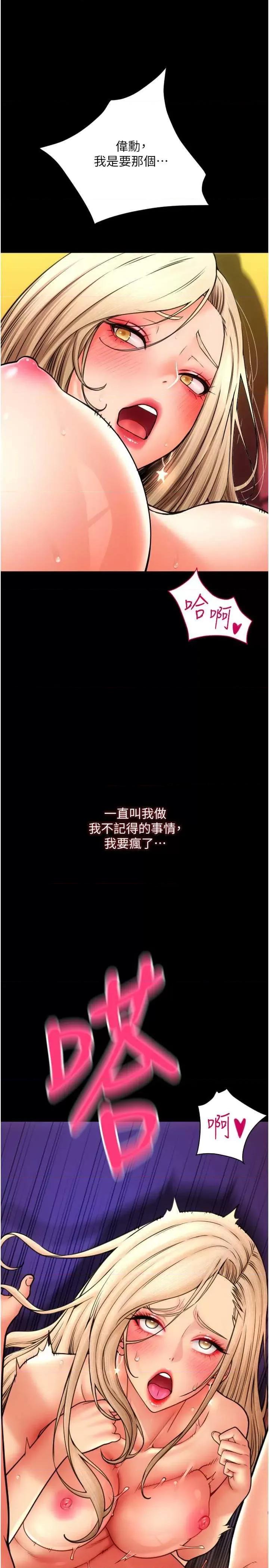请用啪支付 请用啪支付83 第16页