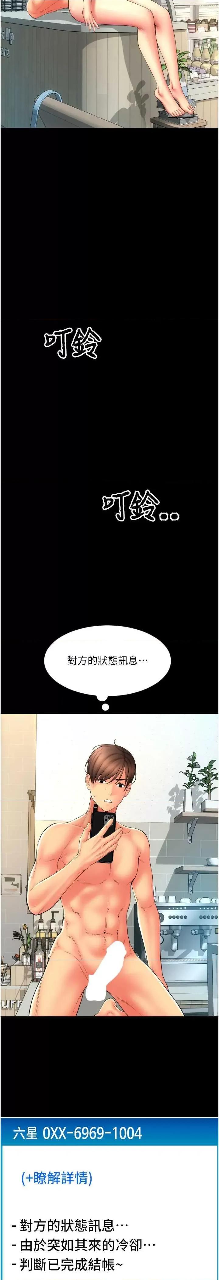 请用啪支付 请用啪支付83 第21页