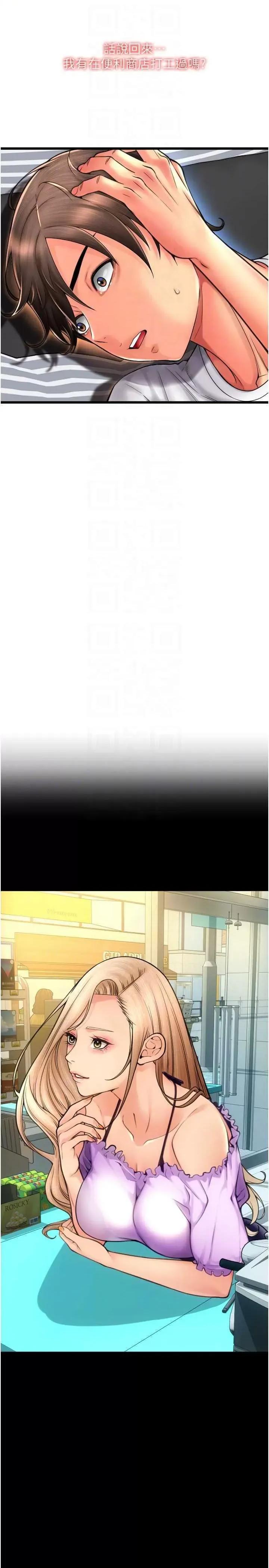 请用啪支付 请用啪支付83 第30页