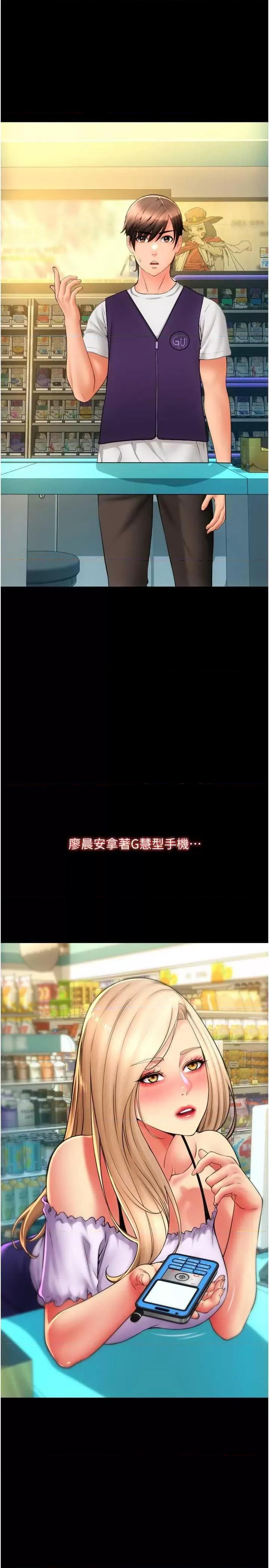 请用啪支付 请用啪支付83 第31页