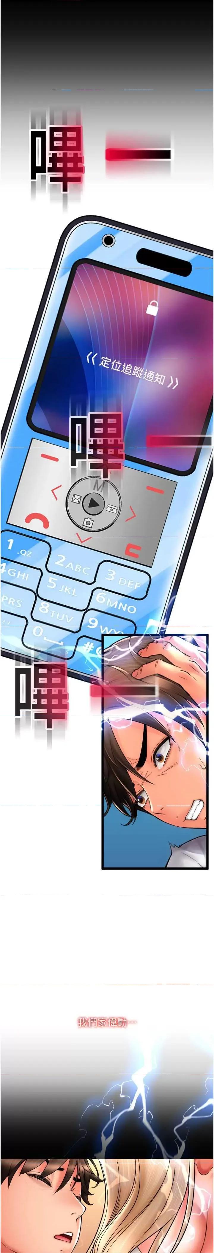 请用啪支付 请用啪支付83 第33页