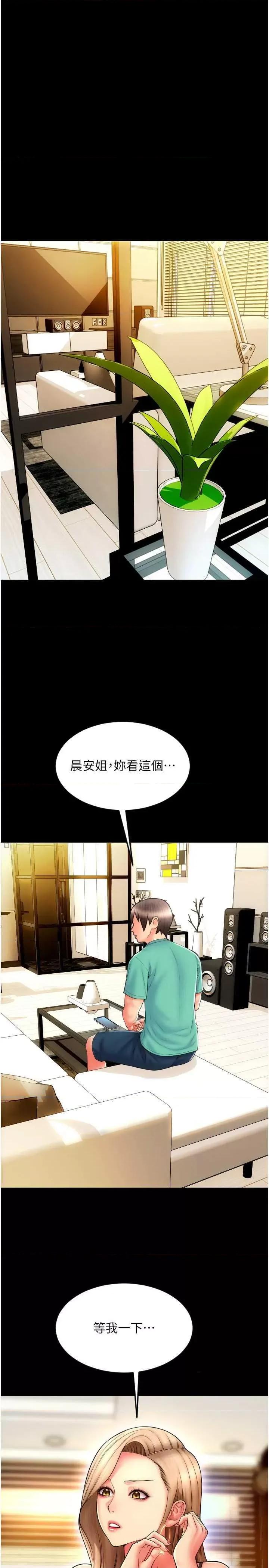 请用啪支付 请用啪支付83 第41页