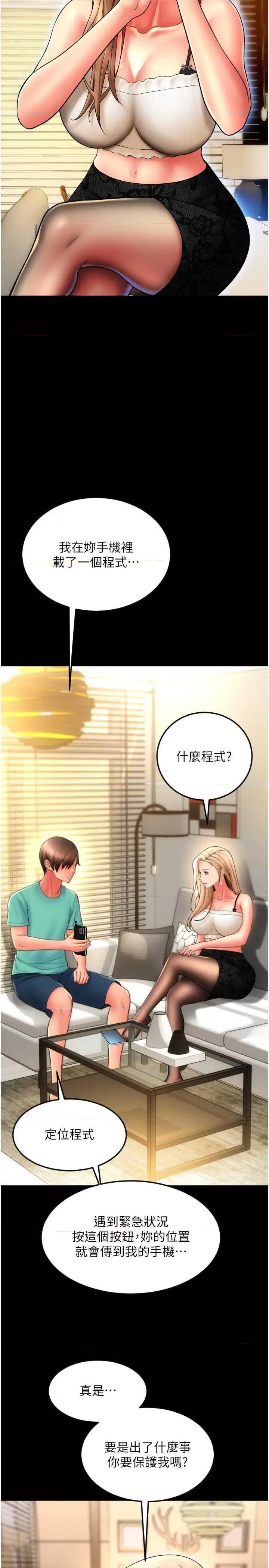 请用啪支付 请用啪支付83 第42页