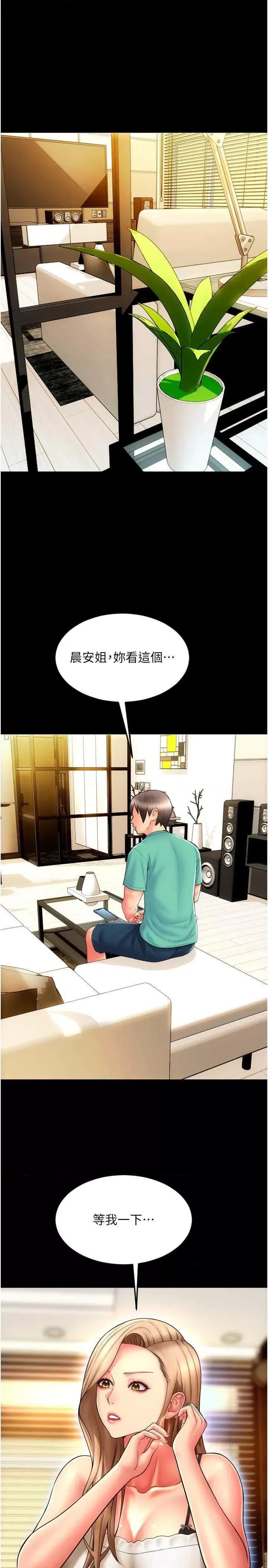 请用啪支付 请用啪支付84 第1页