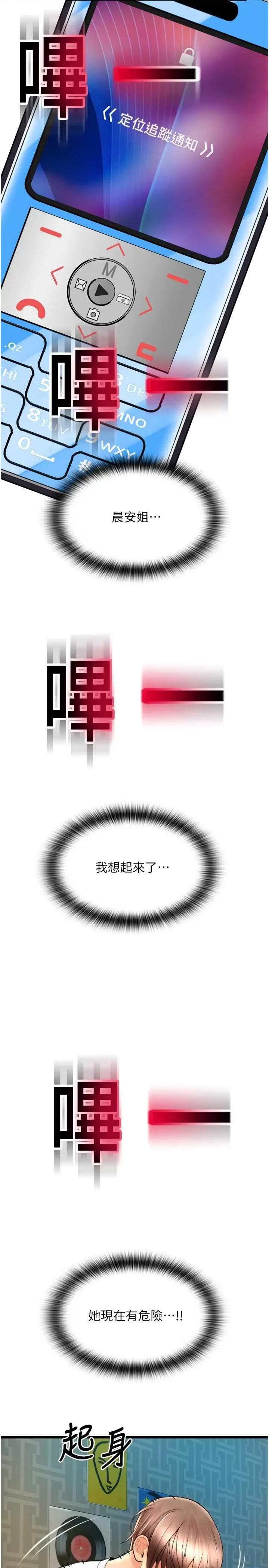 请用啪支付 请用啪支付84 第4页