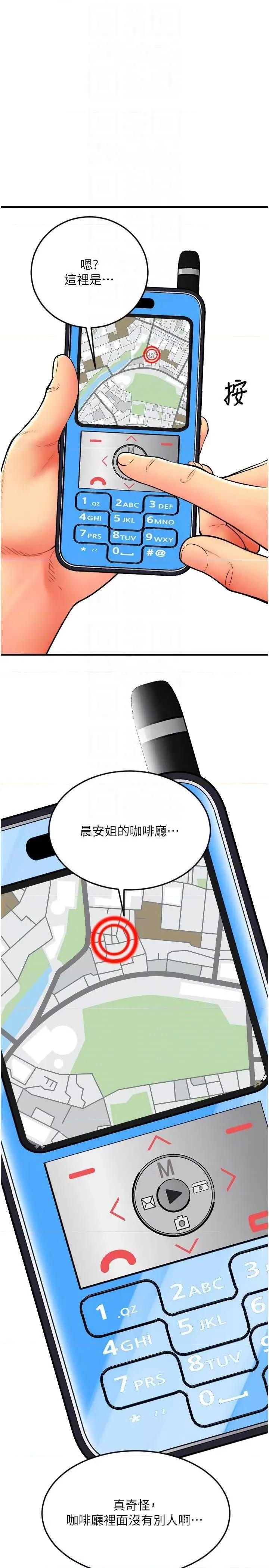 请用啪支付 请用啪支付84 第6页