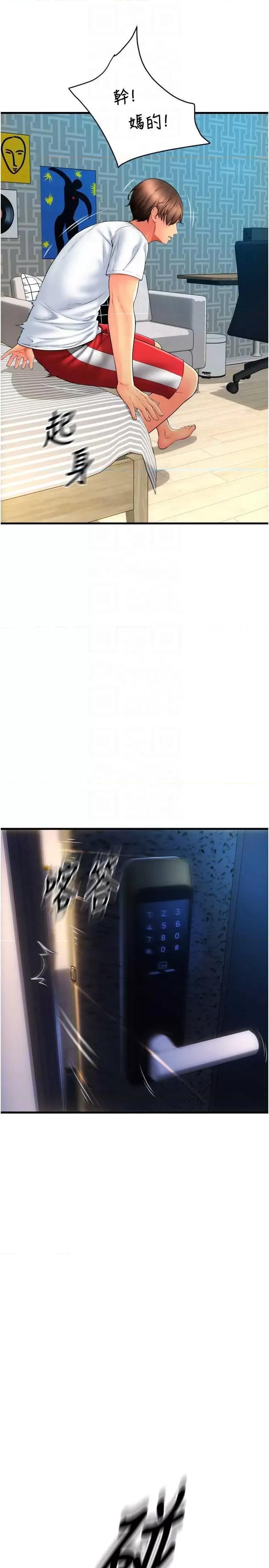 请用啪支付 请用啪支付84 第10页