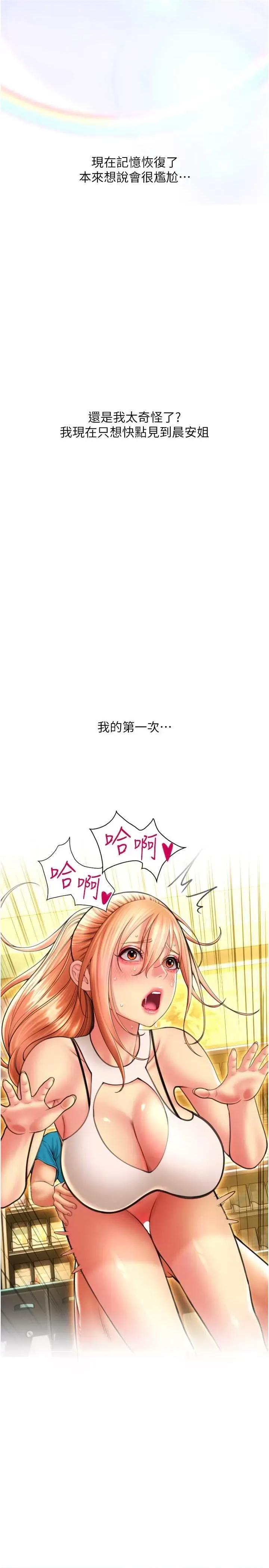 请用啪支付 请用啪支付84 第16页