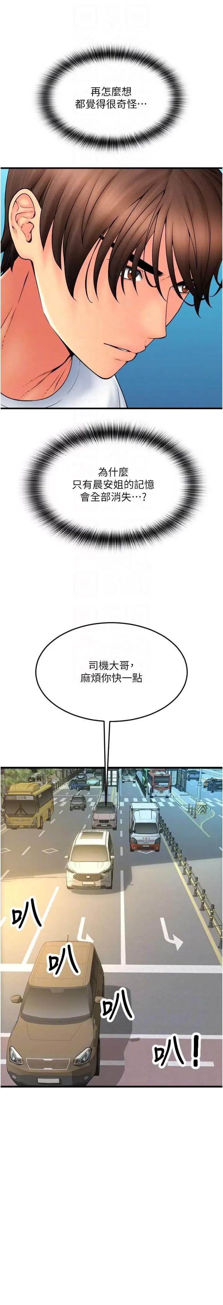请用啪支付 请用啪支付84 第26页