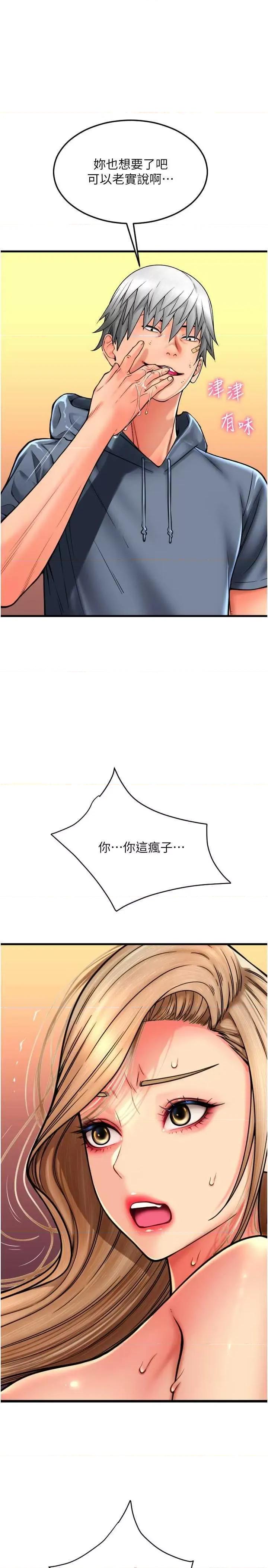 请用啪支付 请用啪支付84 第37页