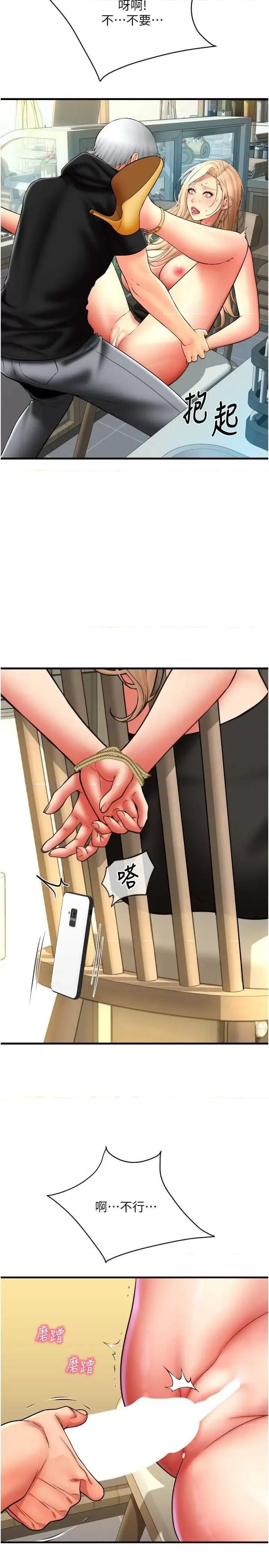 请用啪支付 请用啪支付84 第38页