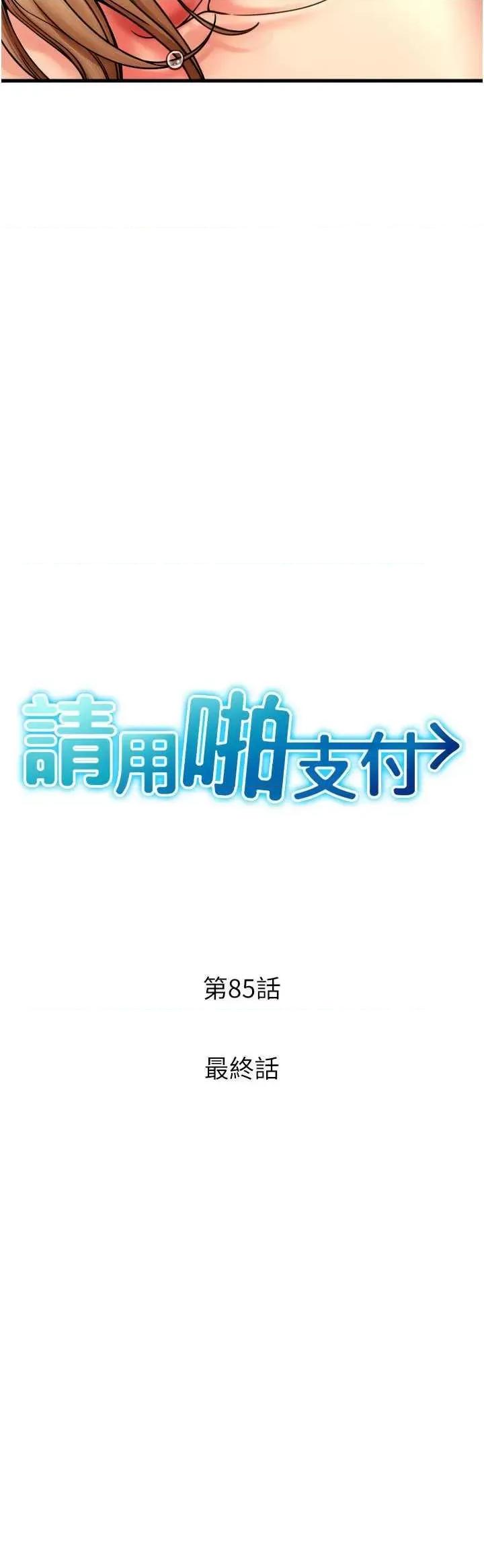 请用啪支付 请用啪支付85 第4页