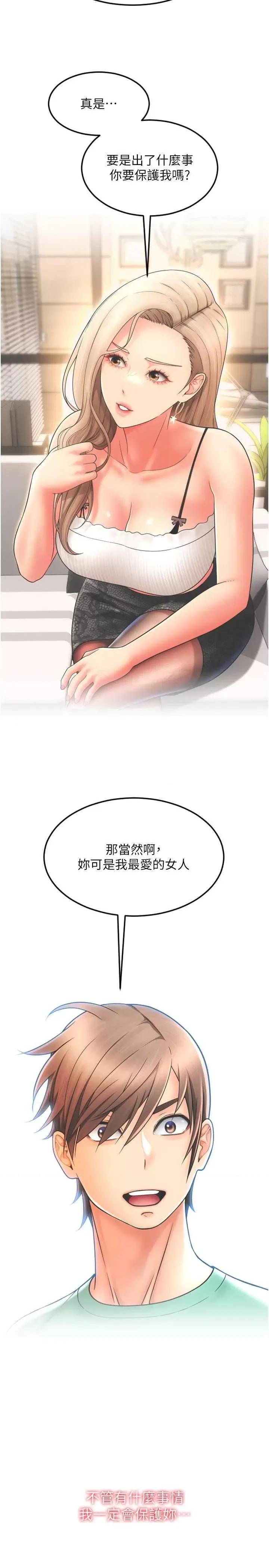 请用啪支付 请用啪支付85 第11页