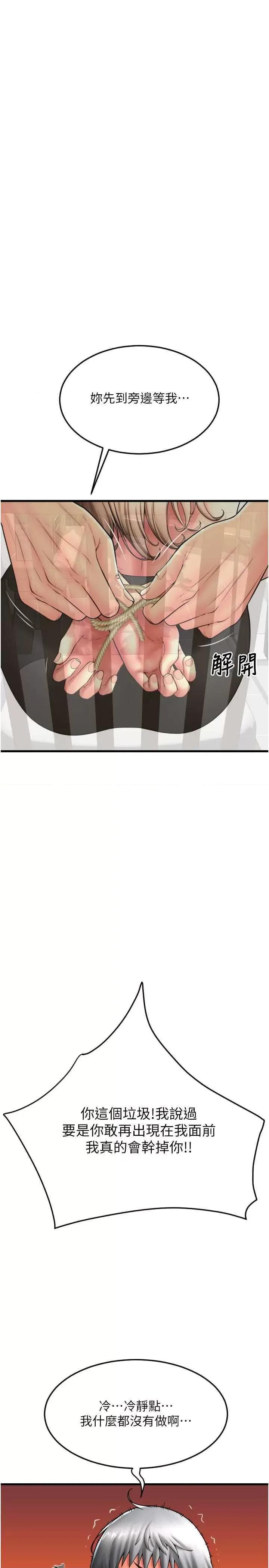 请用啪支付 请用啪支付85 第12页