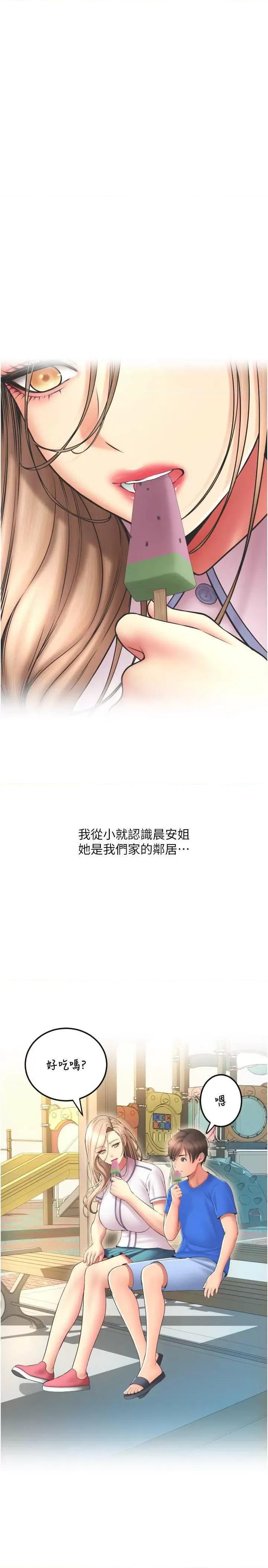请用啪支付 请用啪支付85 第21页
