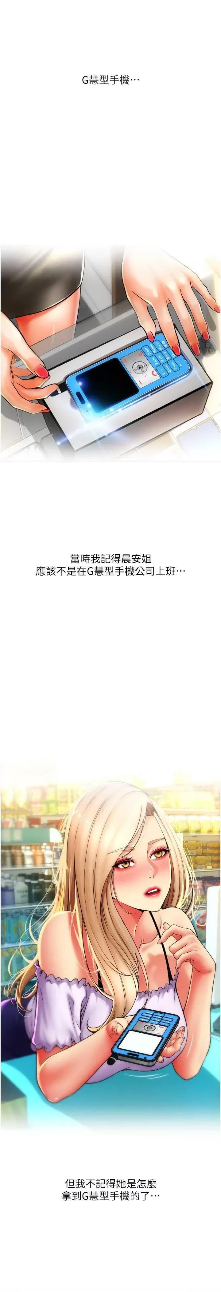 请用啪支付 请用啪支付85 第25页
