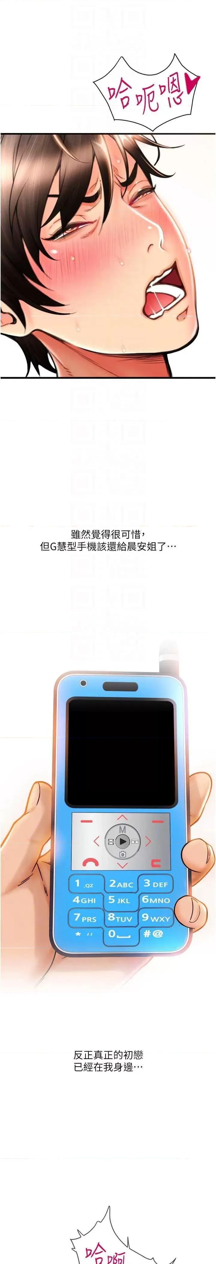 请用啪支付 请用啪支付85 第34页