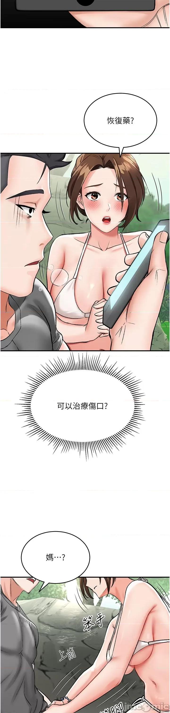 我和继母的荒岛求生记 我和继母的荒岛求生记 2 第48页