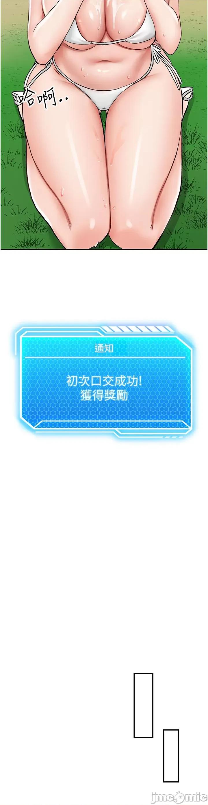 我和继母的荒岛求生记 我和继母的荒岛求生记 3 第4页