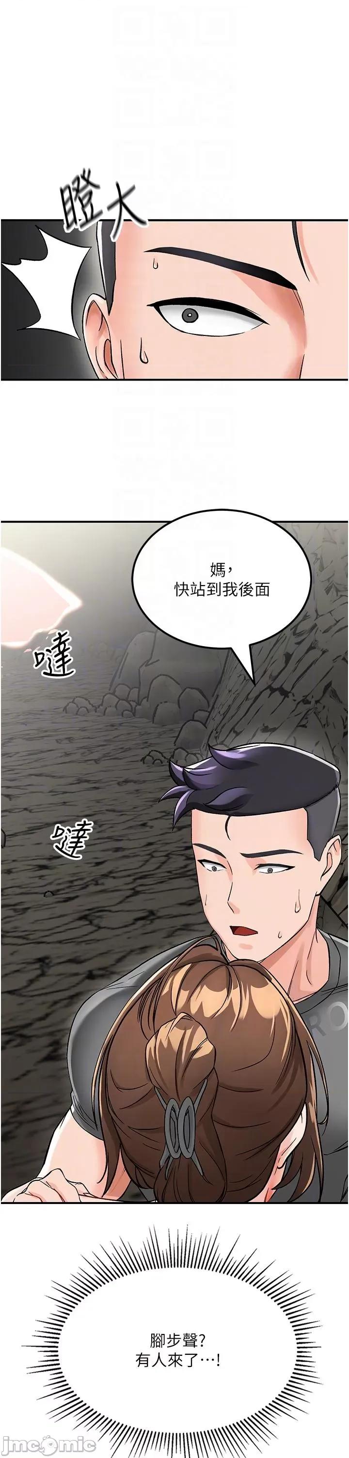 我和继母的荒岛求生记 我和继母的荒岛求生记 3 第10页